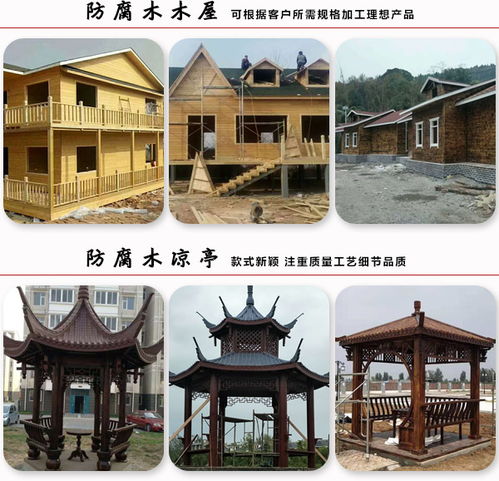 渭南防腐木涼亭制作 白水防腐木涼亭 永康建材支持來圖定制