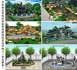 太湖石裝飾裝修素材免費(fèi)下載(圖片編號(hào):8549772)