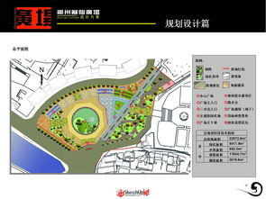 畢業(yè)設(shè)計(jì) 廣場設(shè)計(jì) 園林設(shè)計(jì) 院校學(xué)生專區(qū) sketchup吧 sketchup中國門戶網(wǎng)站