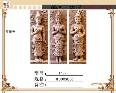 重慶砂巖壁畫 在園林設(shè)計(jì)中演繹山城浮雕藝術(shù)之美